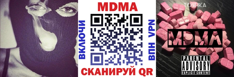 МДМА crystal  Купить закладки  Злынка 